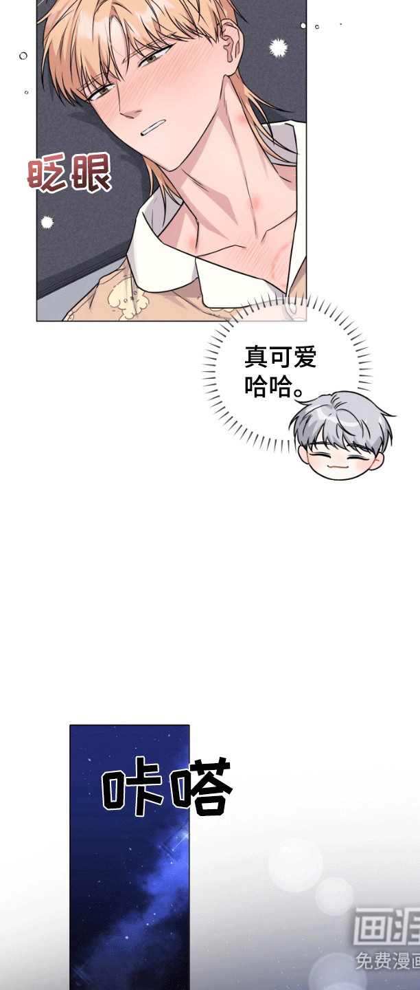 三重恋爱第9话图