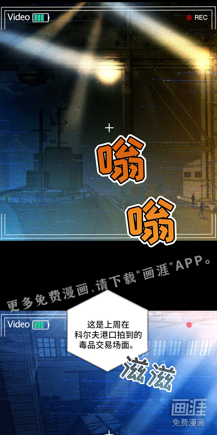 深陷伊甸园第1话图