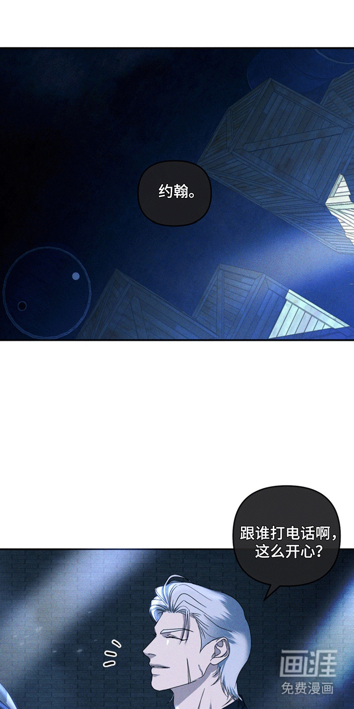 深陷伊甸园第10话图