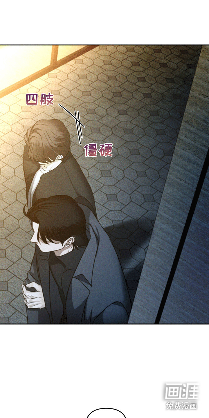 深陷伊甸园第11话图