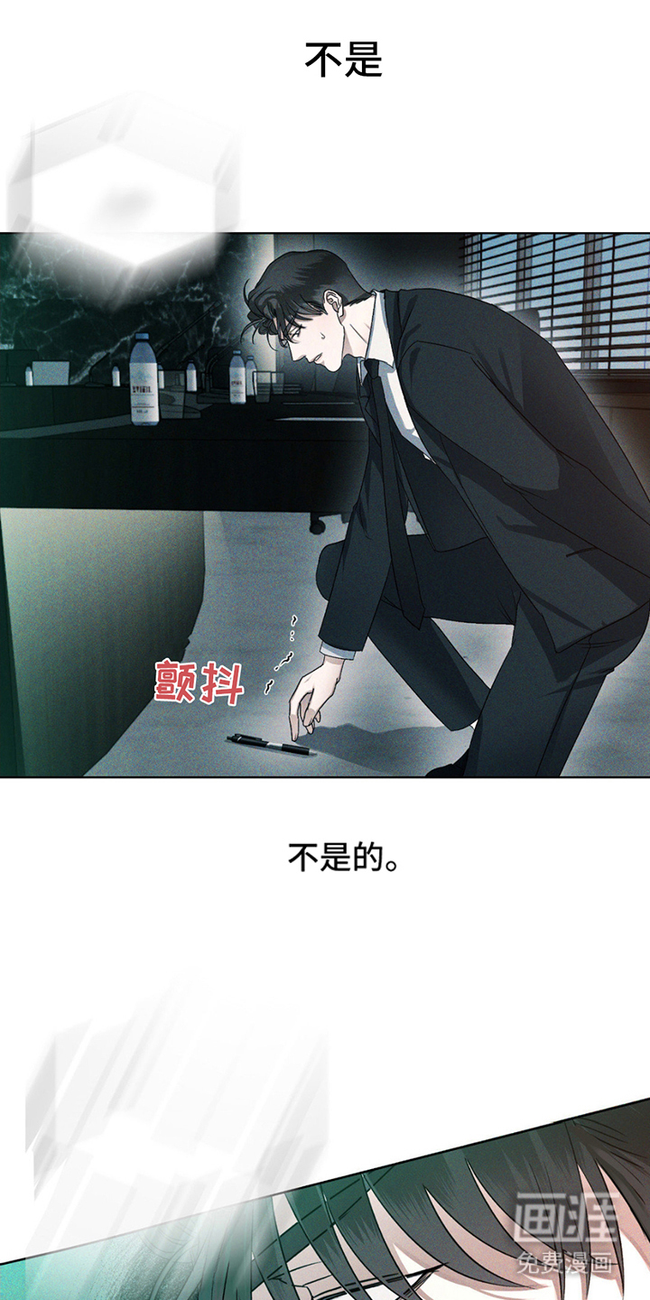 深陷伊甸园第2话图