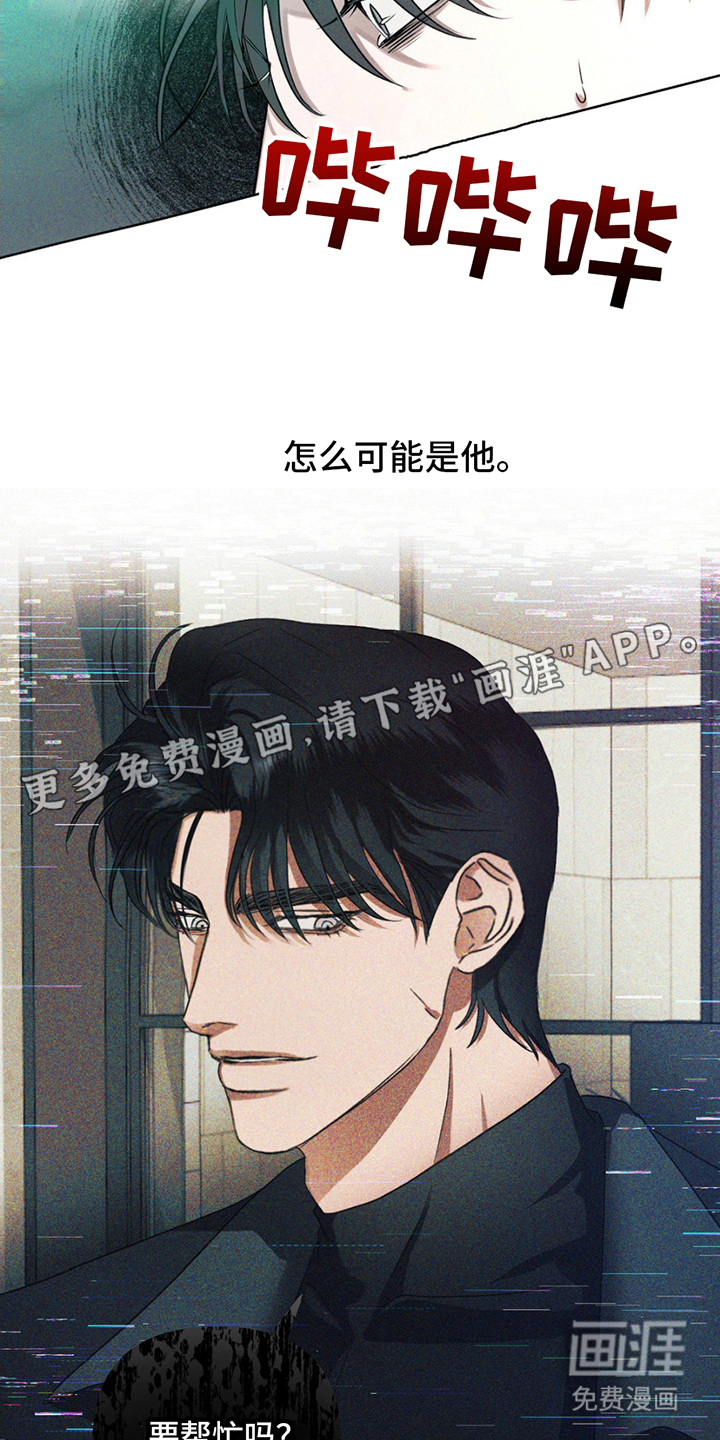 深陷伊甸园第2话图