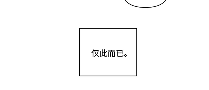 深陷伊甸园第2话图