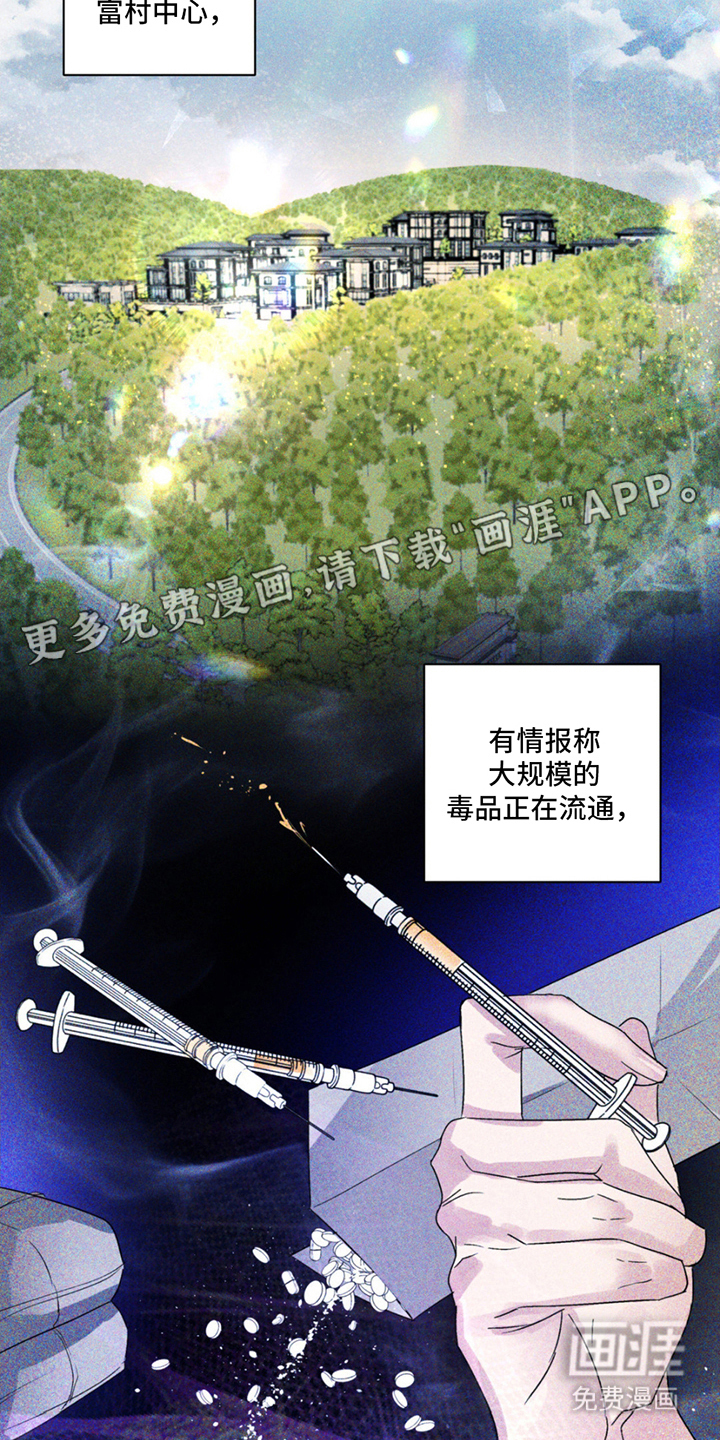 深陷伊甸园第3话图