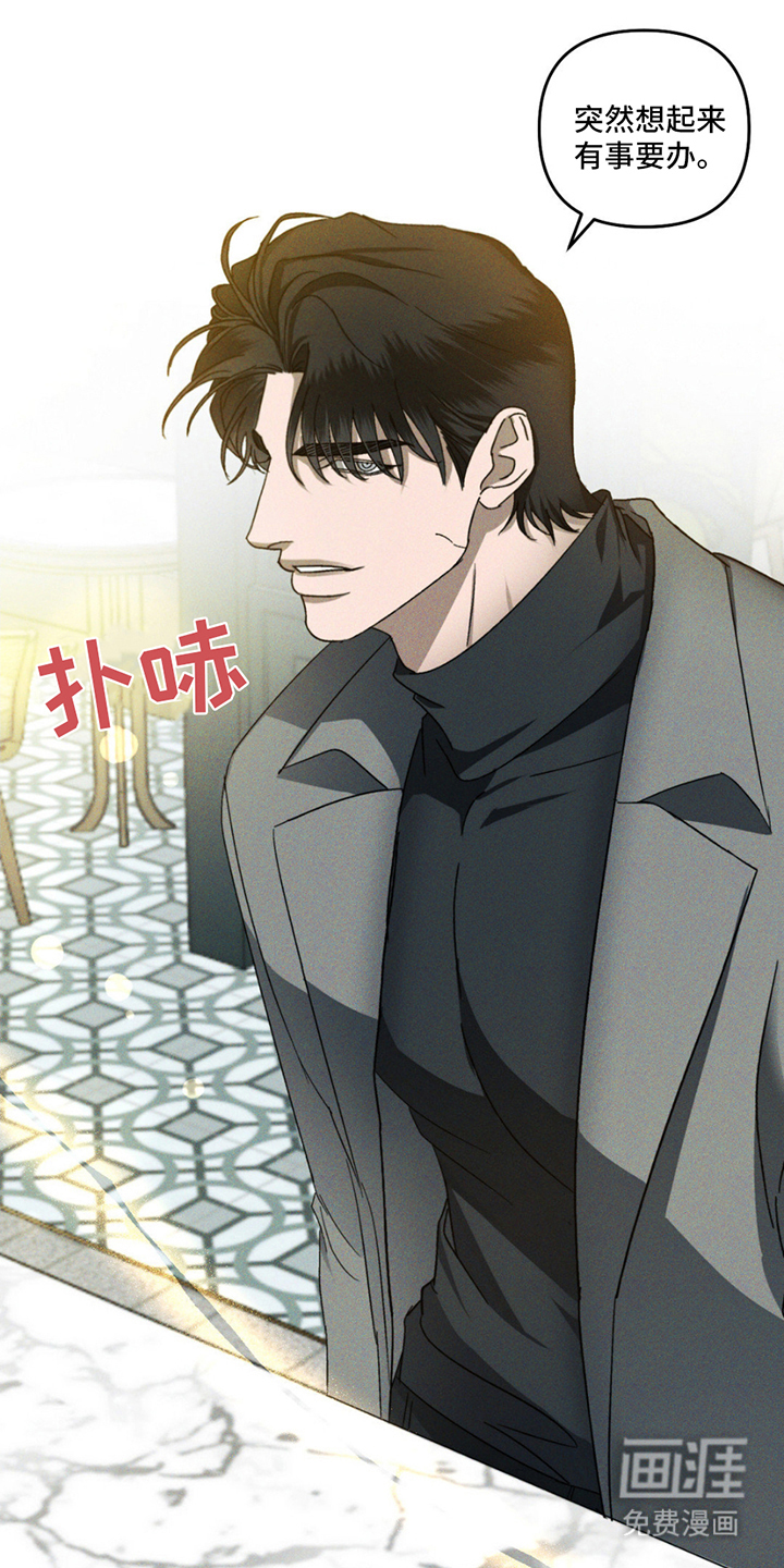 深陷伊甸园第4话图