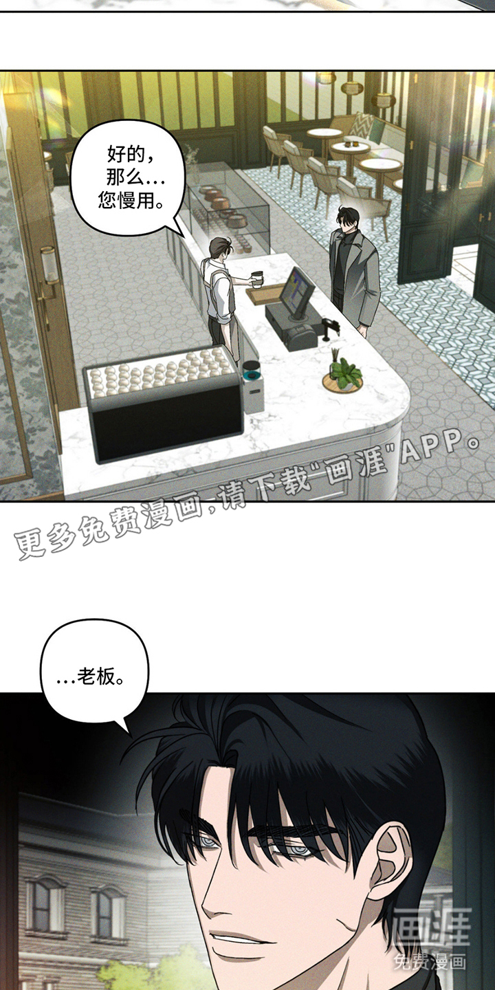 深陷伊甸园第4话图