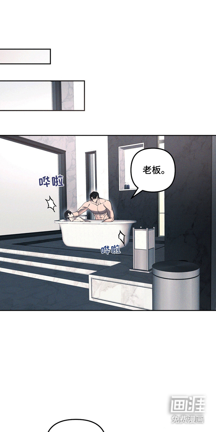 深陷伊甸园第7话图