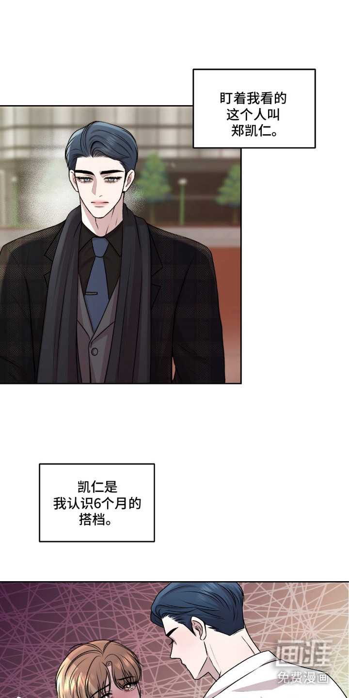 三人的特殊游戏第1话图