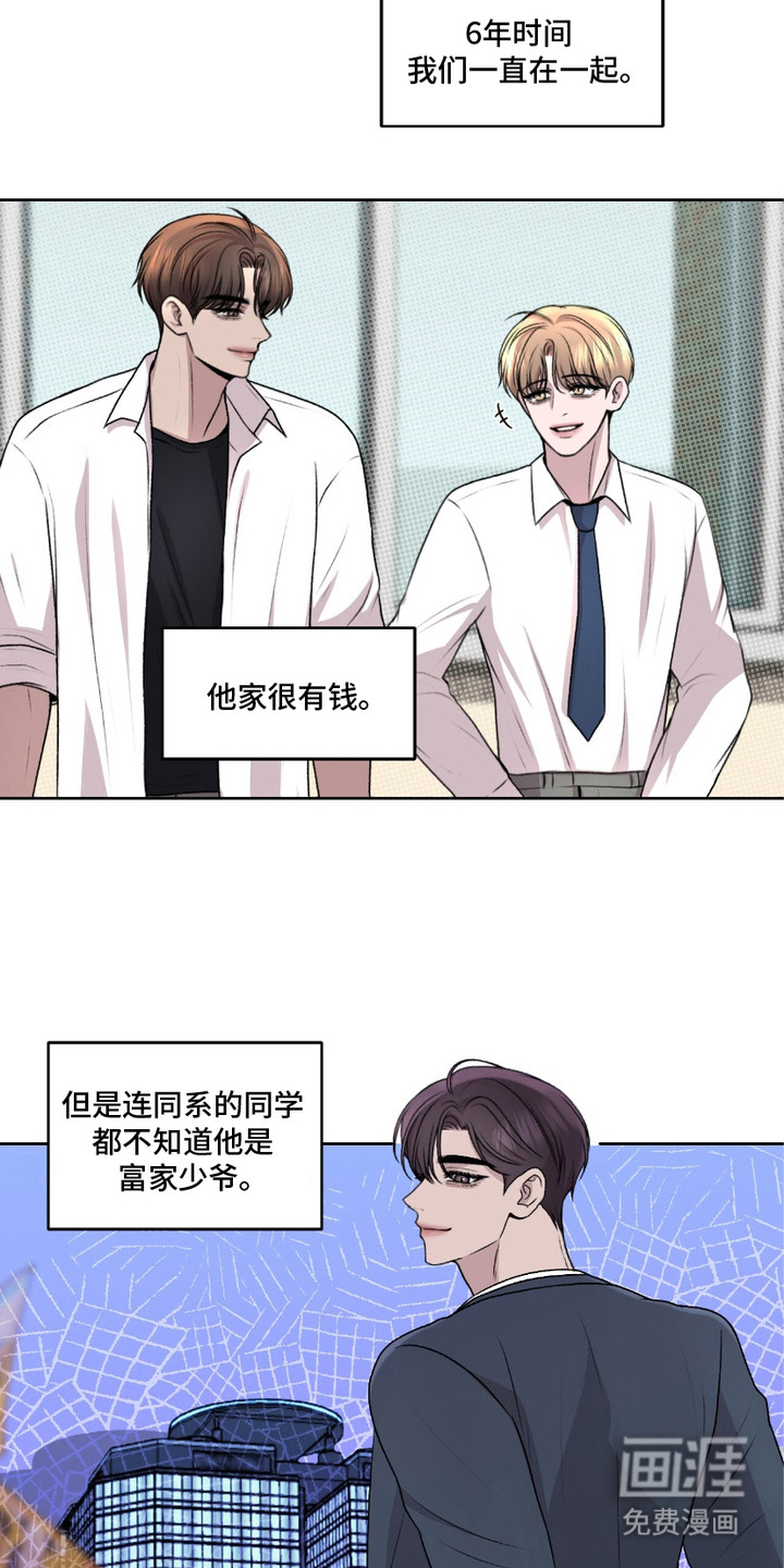 三人的特殊游戏第1话图