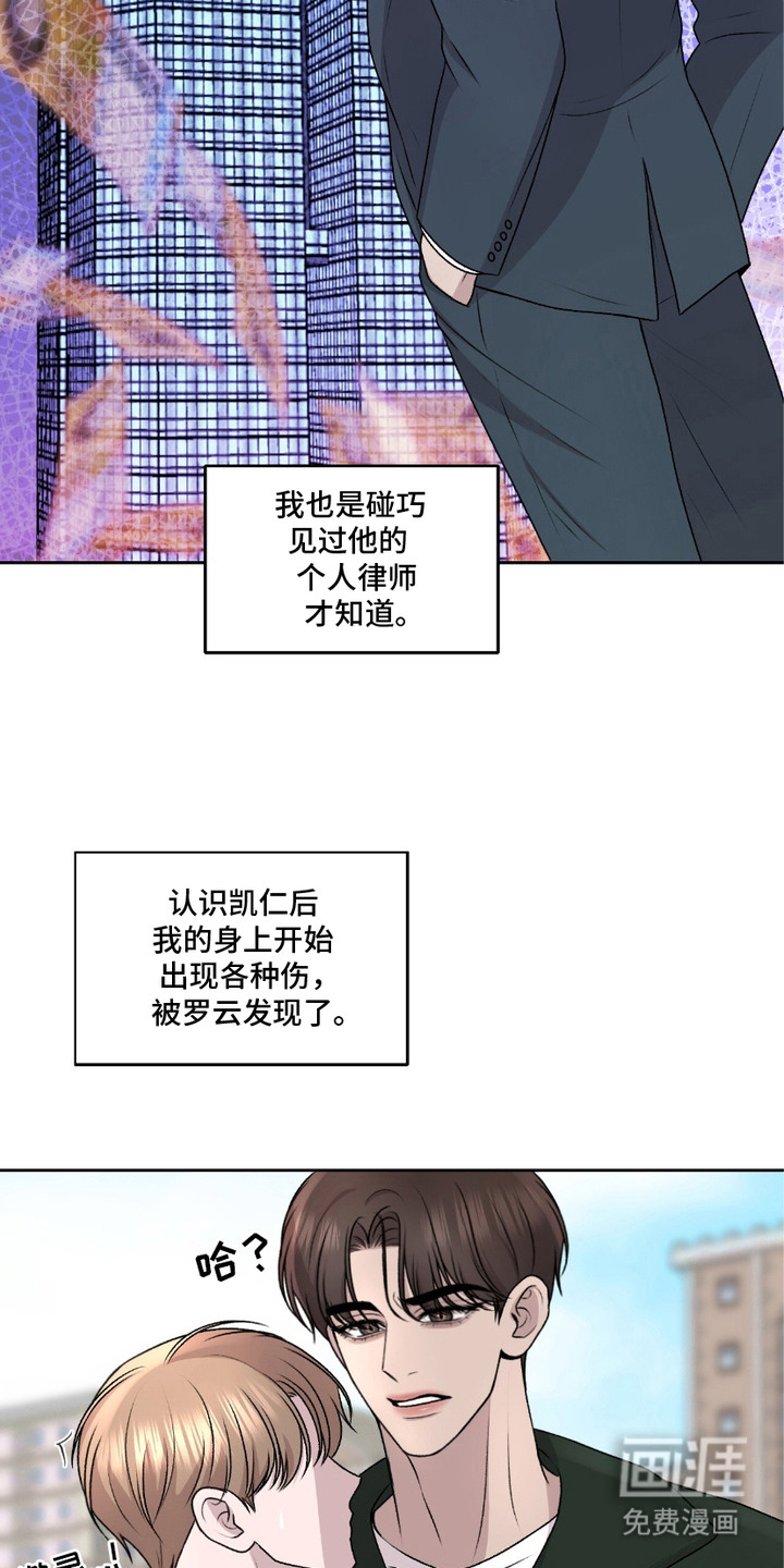 三人的特殊游戏第1话图