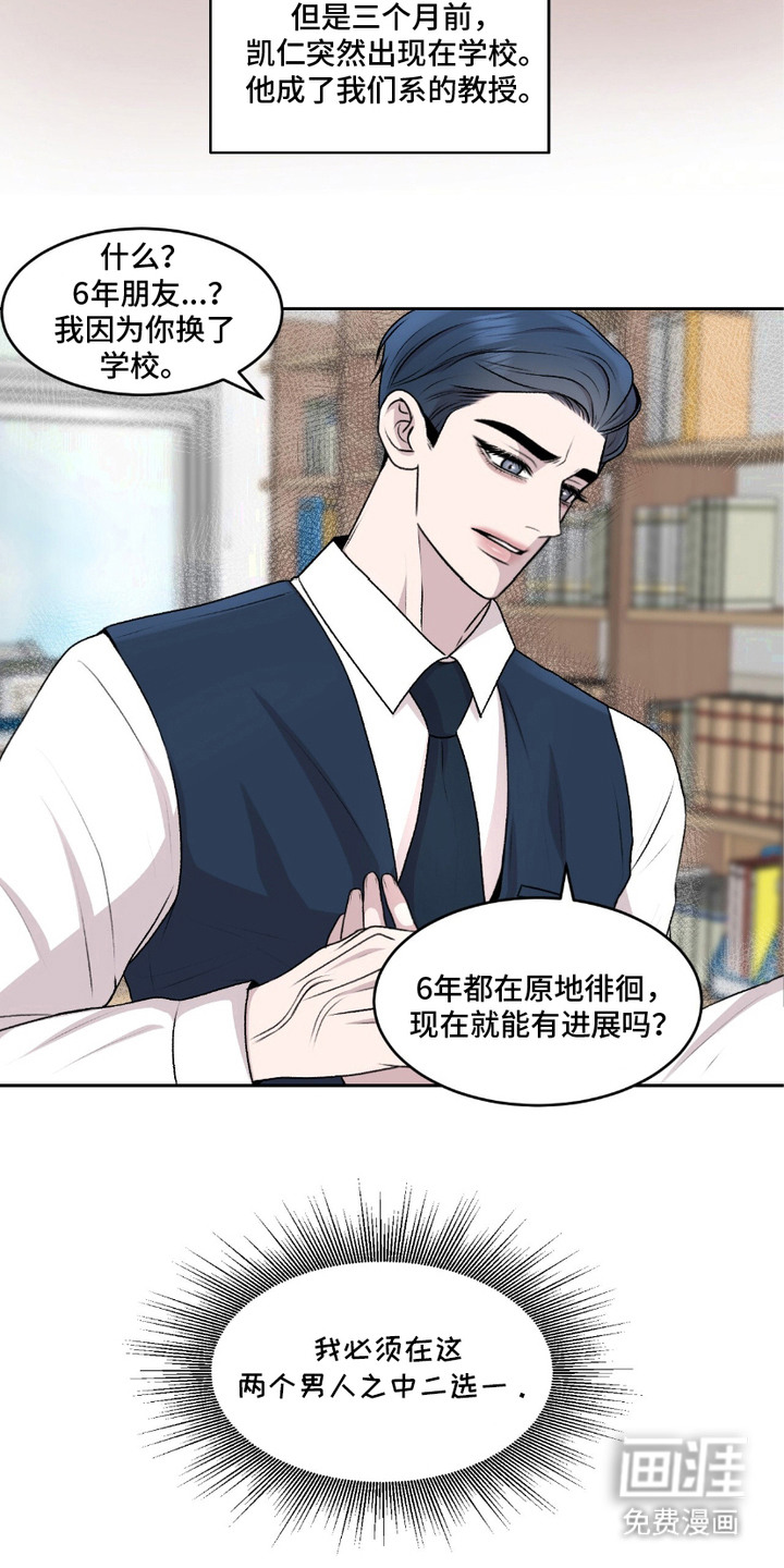 三人的特殊游戏第1话图