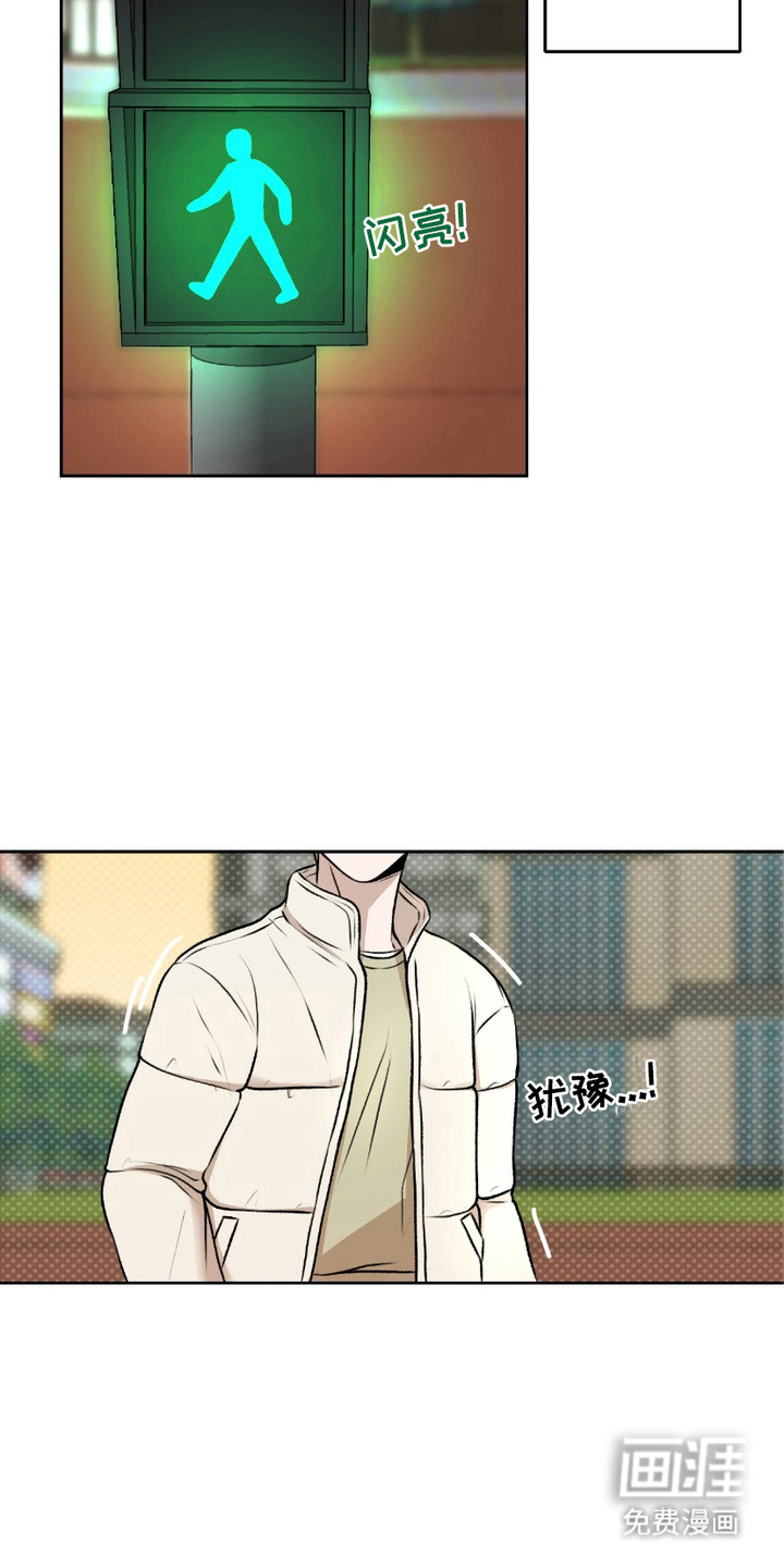 三人的特殊游戏第1话图