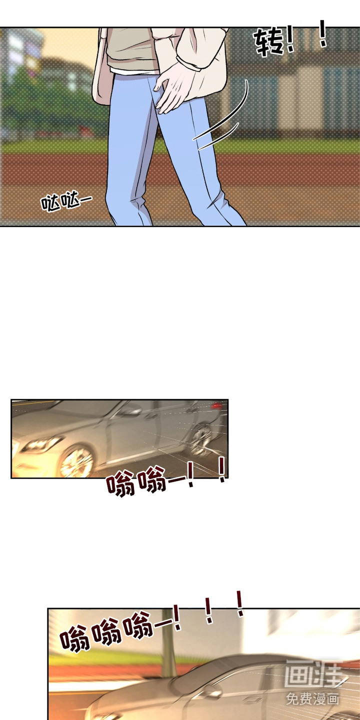 三人的特殊游戏第1话图