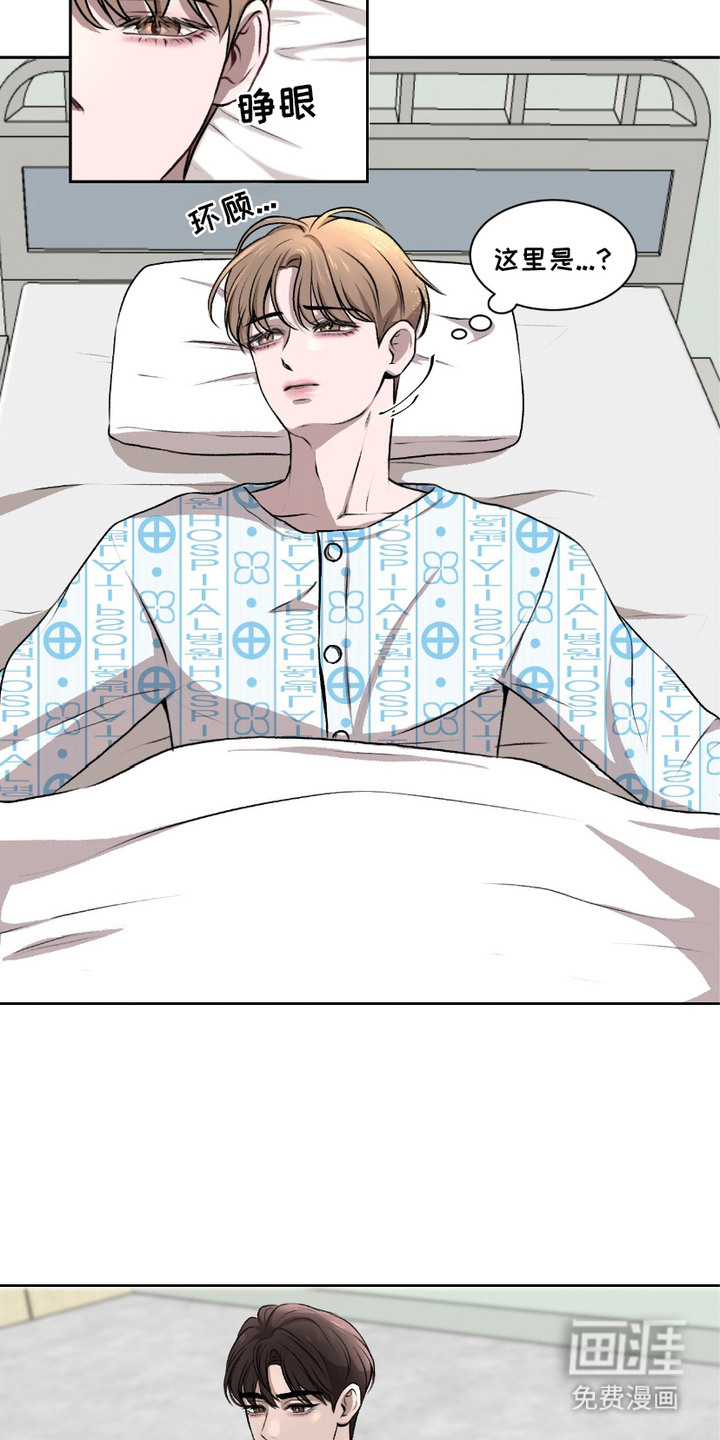 三人的特殊游戏第1话图