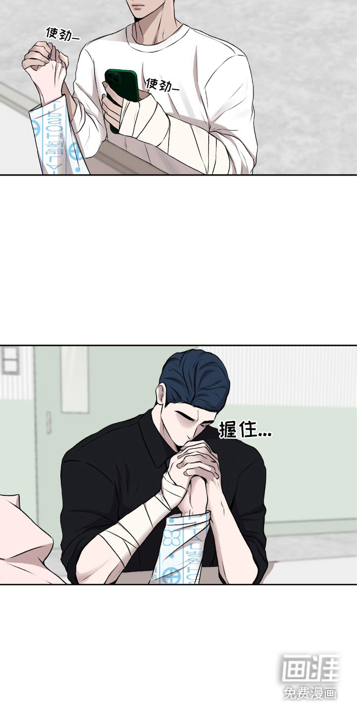 三人的特殊游戏第1话图