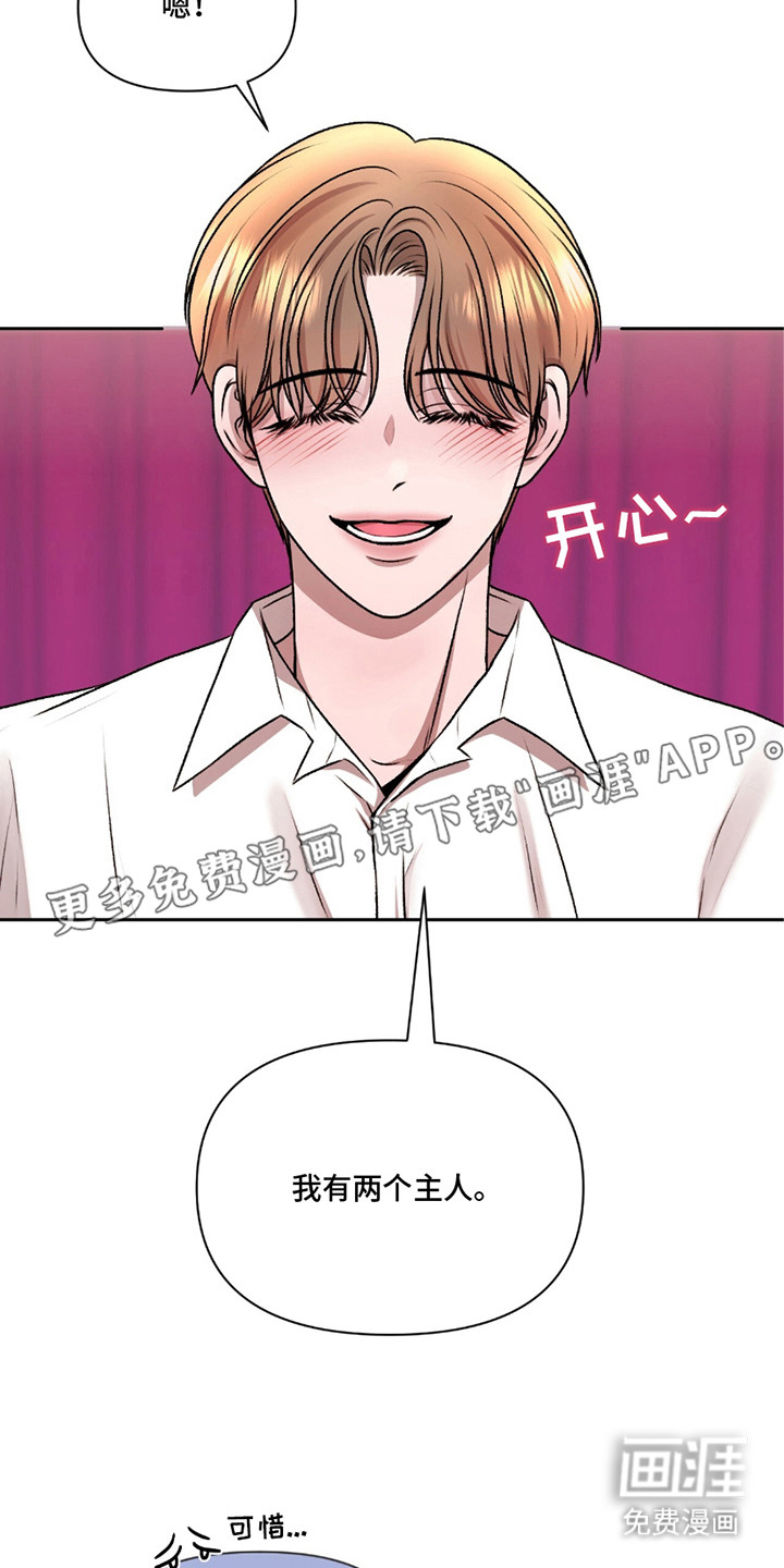 三人的特殊游戏第10话图