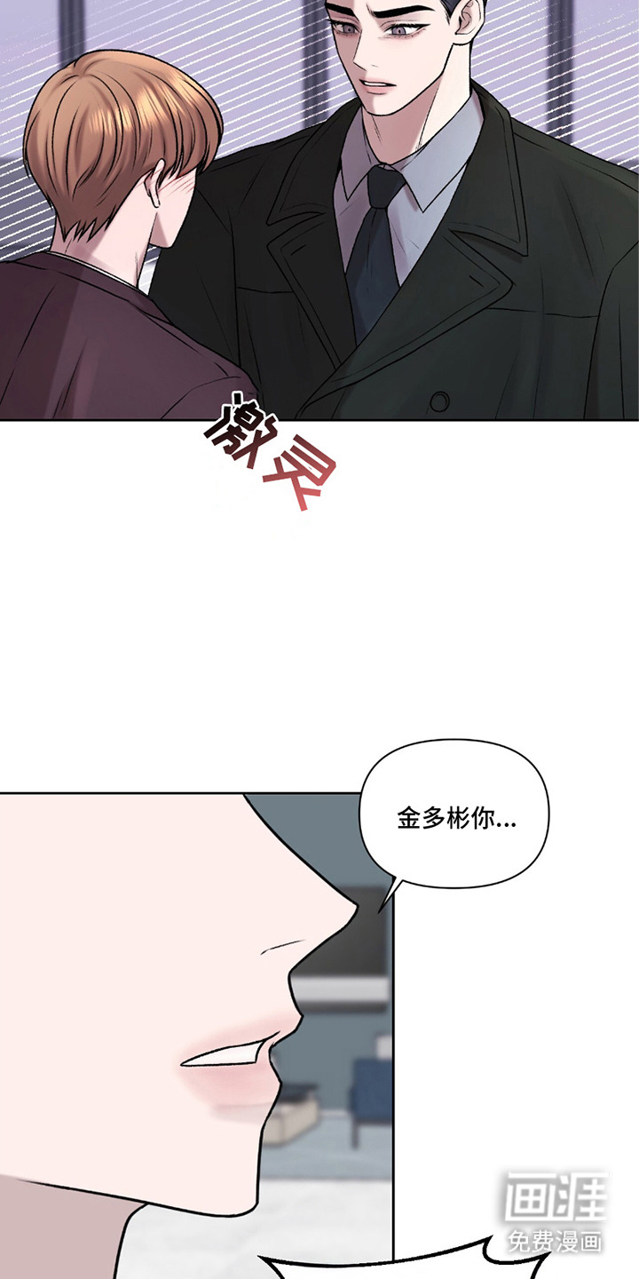 三人的特殊游戏第11话图