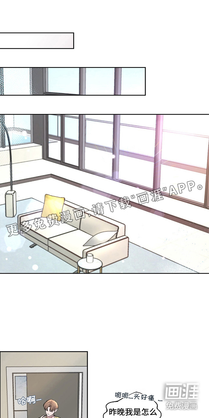 三人的特殊游戏第11话图