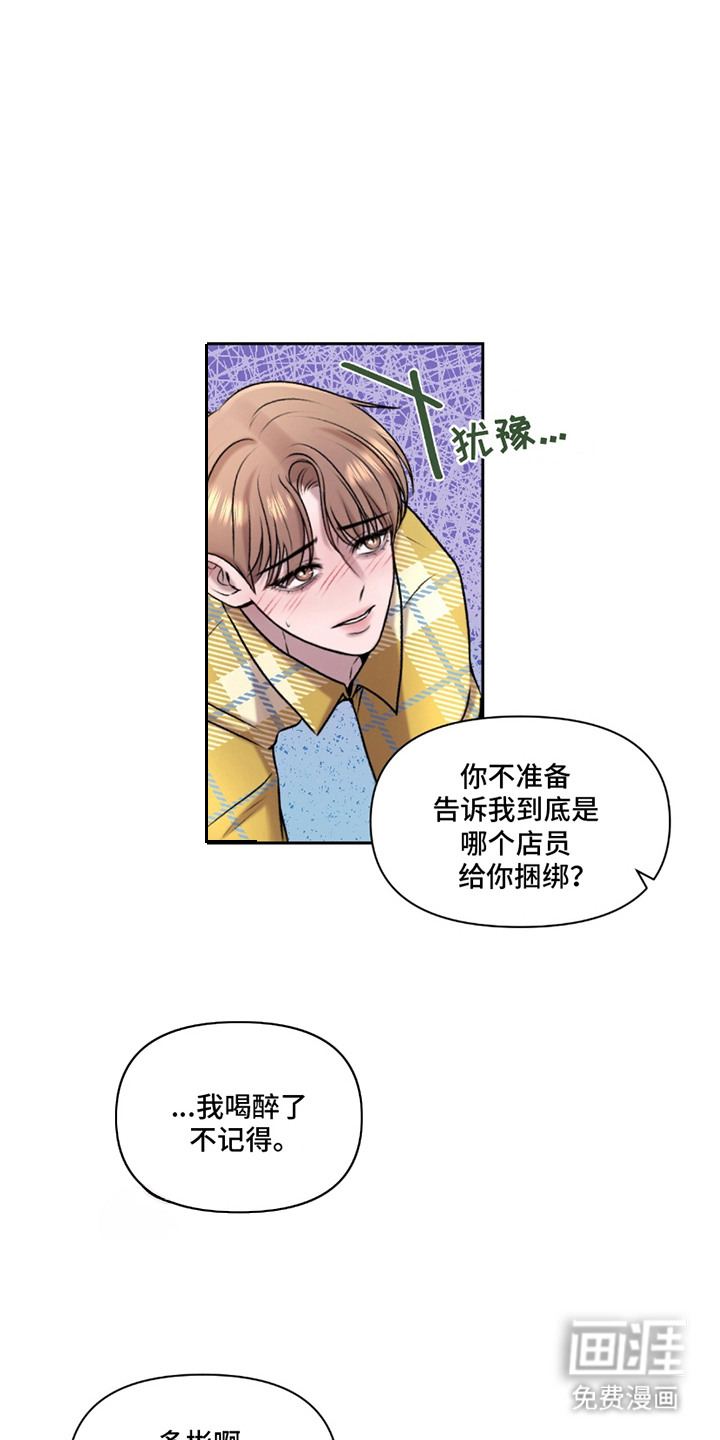 三人的特殊游戏第12话图