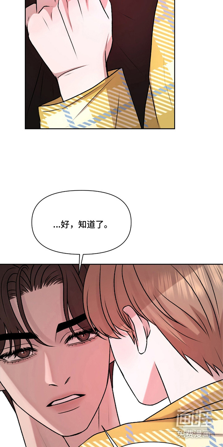 三人的特殊游戏第13话图