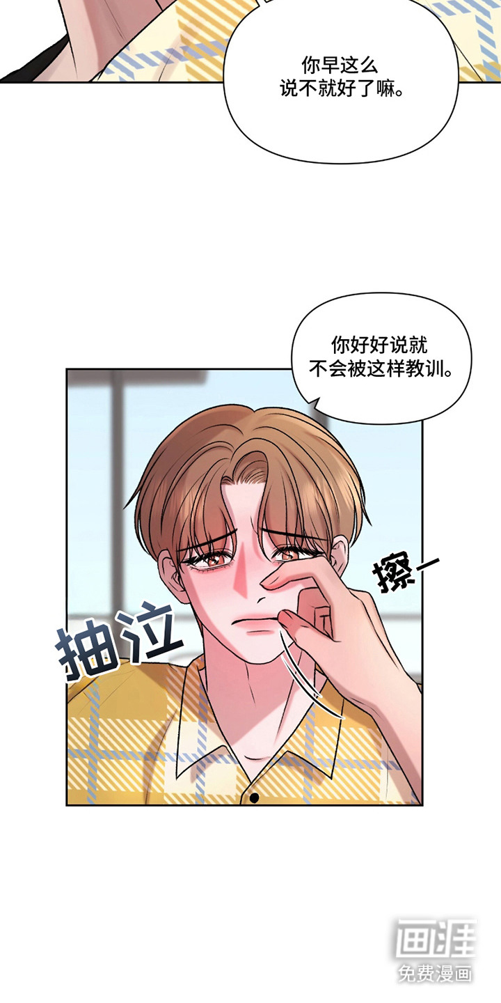 三人的特殊游戏第13话图