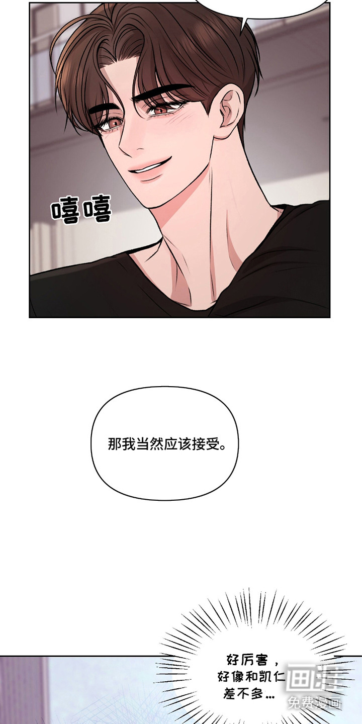 三人的特殊游戏第14话图