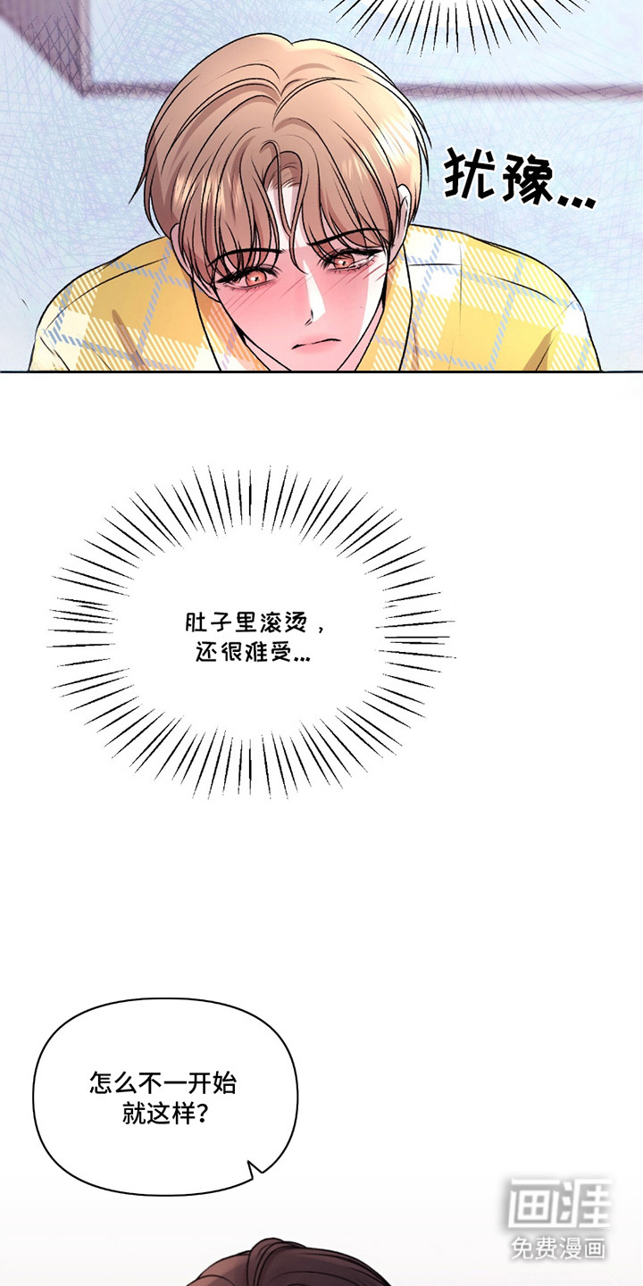 三人的特殊游戏第14话图