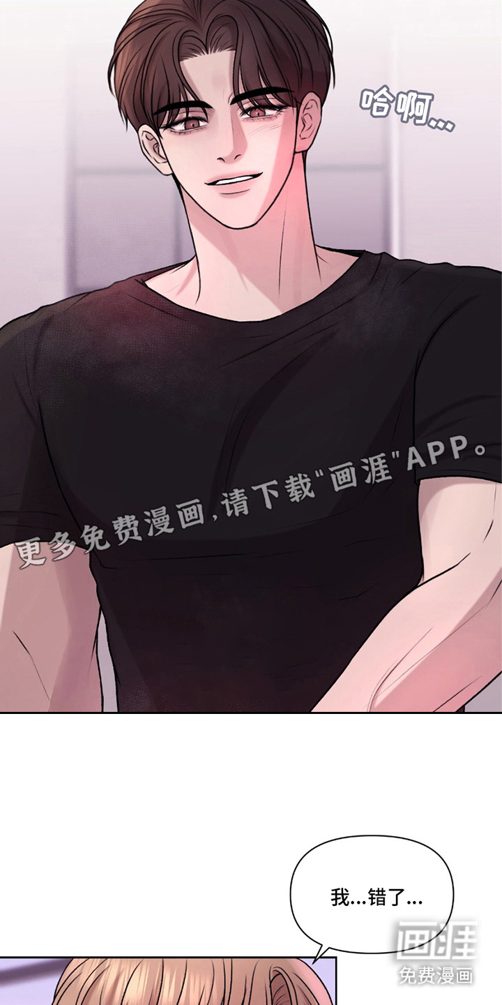 三人的特殊游戏第14话图