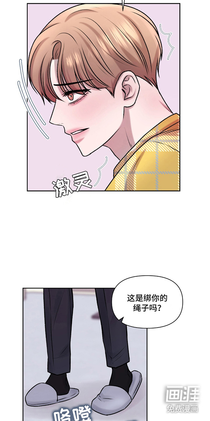 三人的特殊游戏第15话图