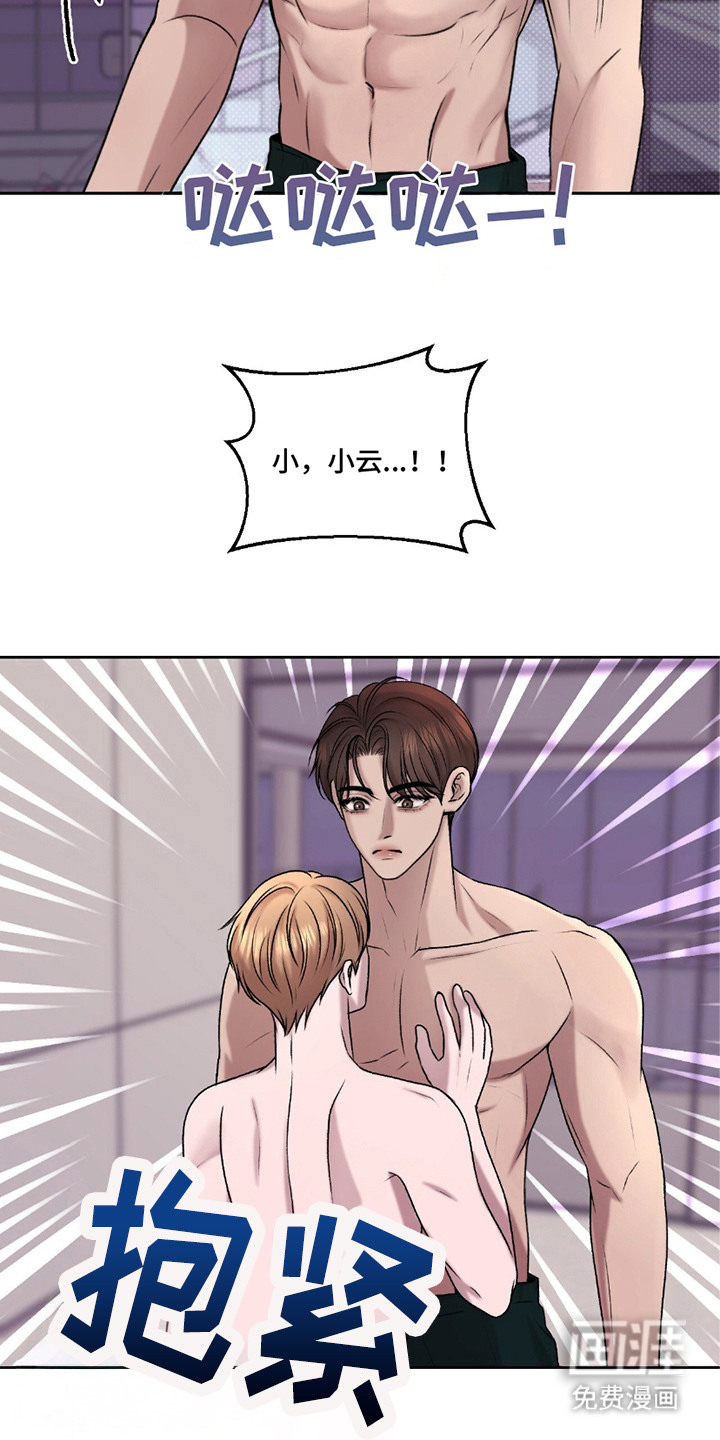 三人的特殊游戏第16话图