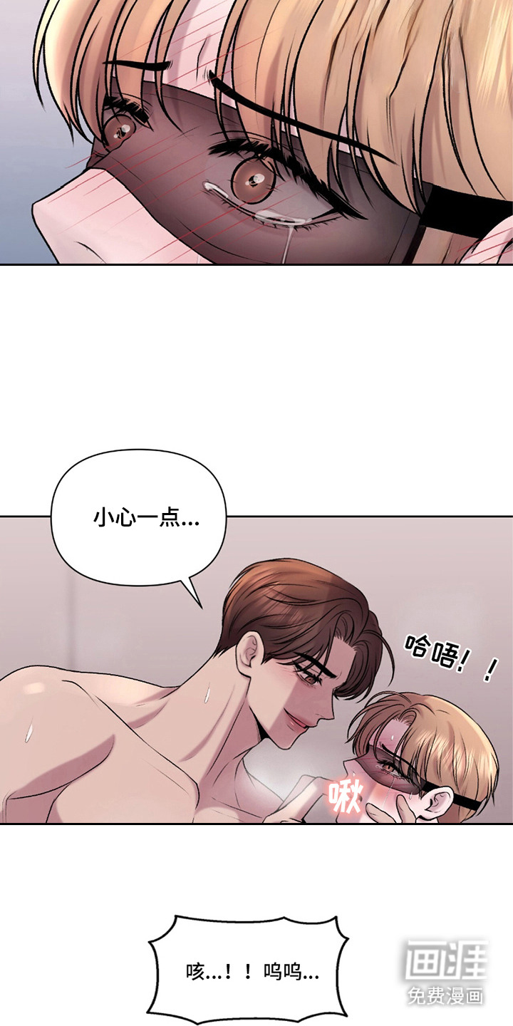 三人的特殊游戏第18话图