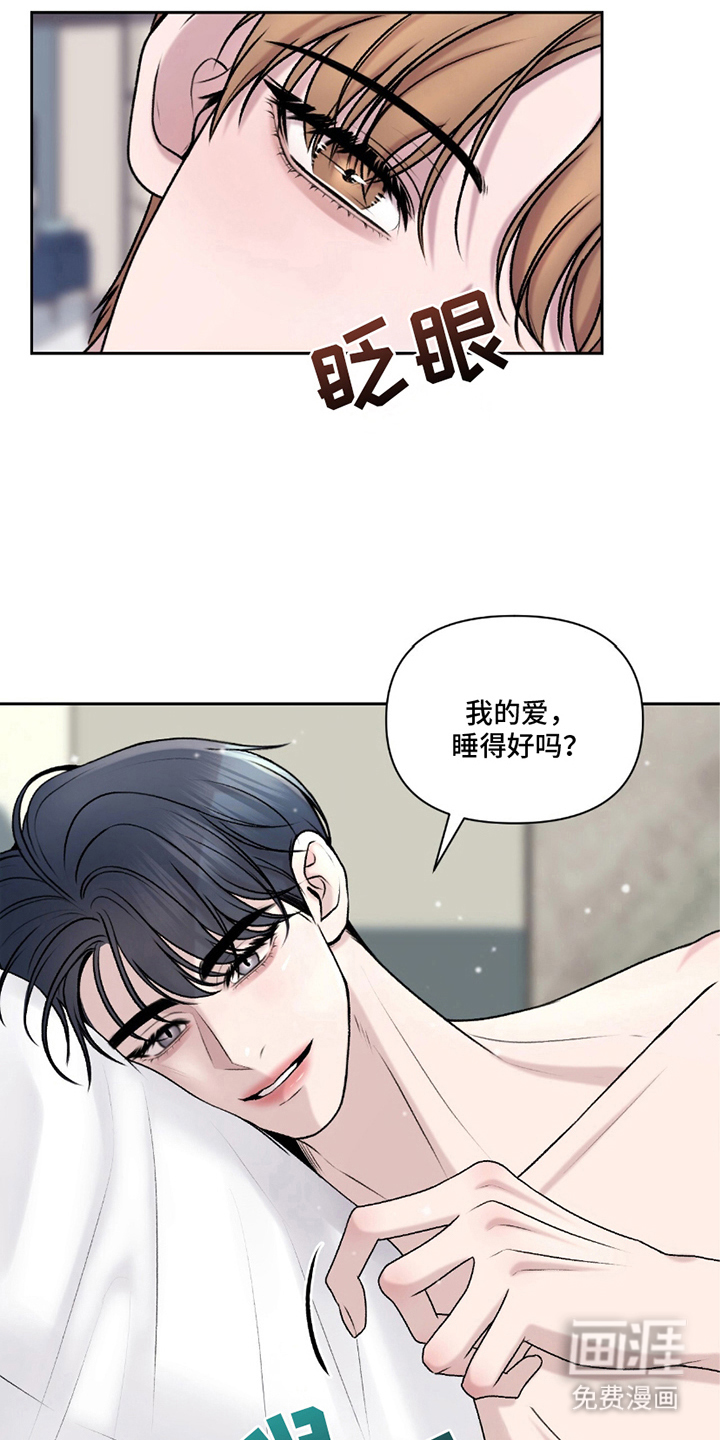 三人的特殊游戏第19话图