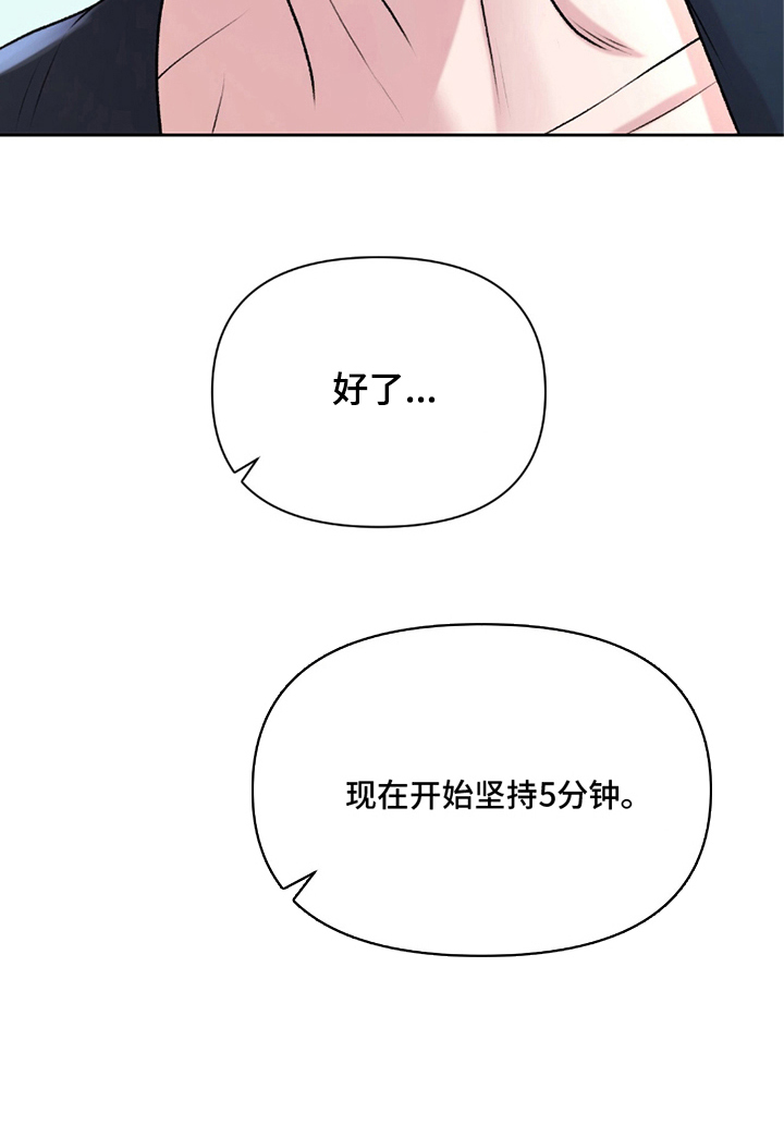 三人的特殊游戏第19话图