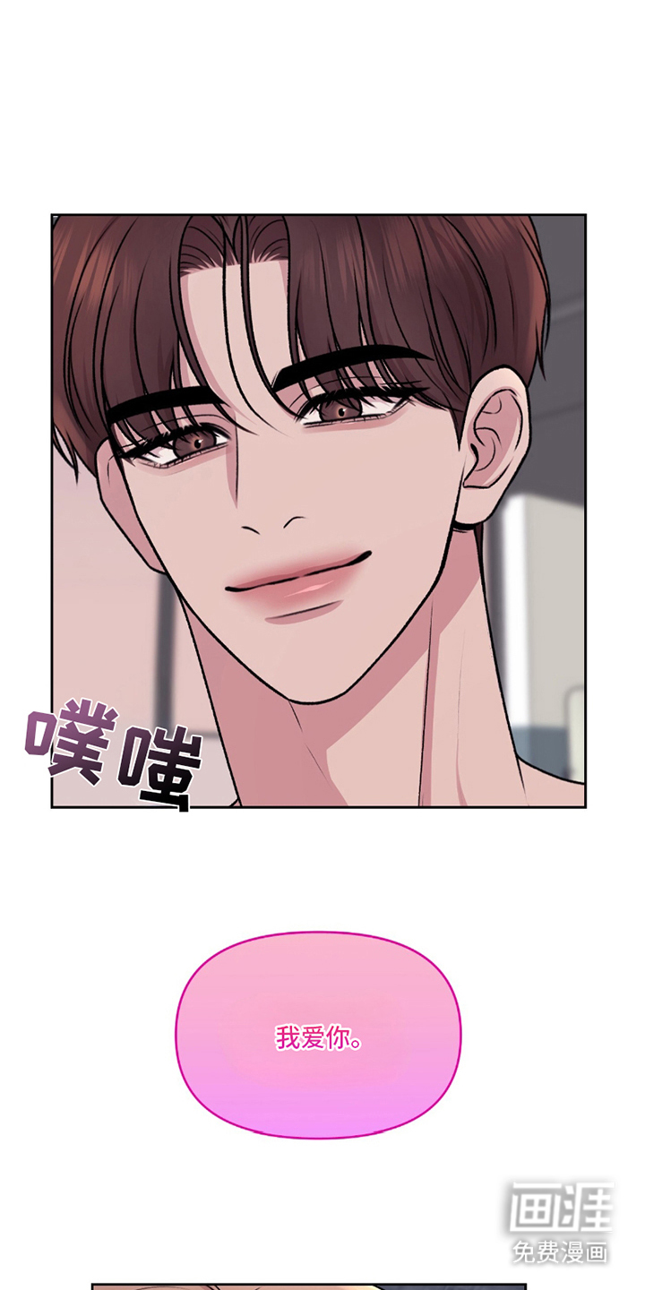 三人的特殊游戏第23话图