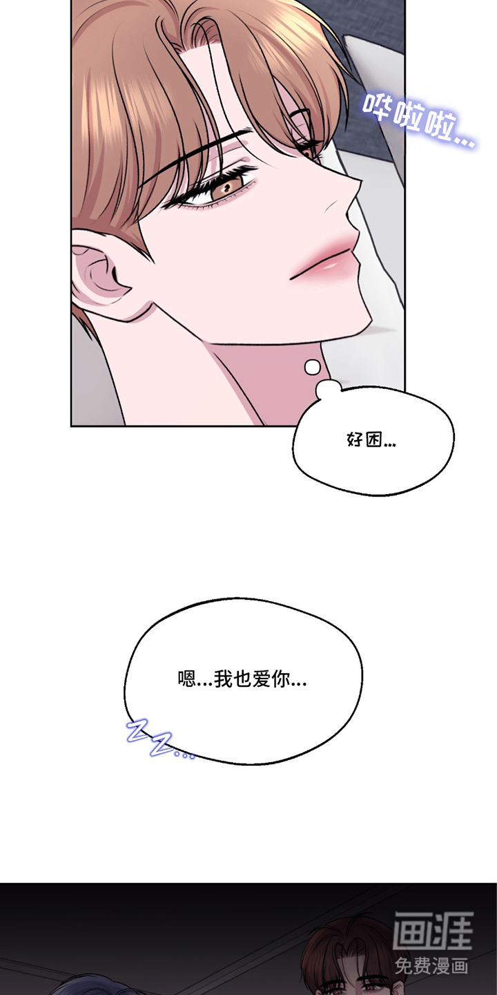 三人的特殊游戏第23话图