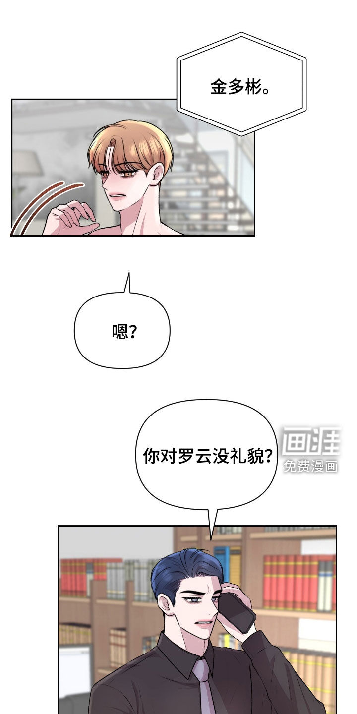 三人的特殊游戏第25话图