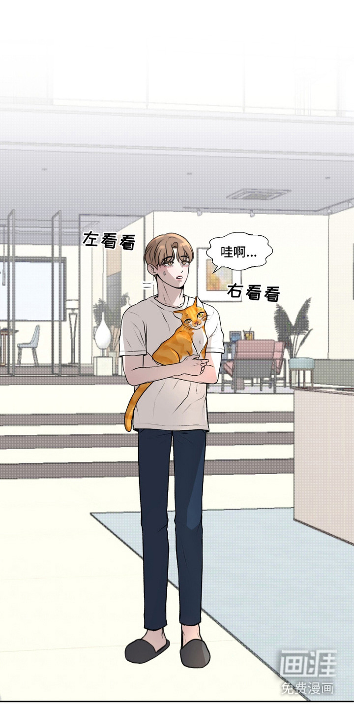 三人的特殊游戏第3话图