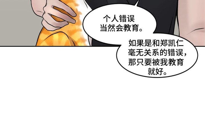 三人的特殊游戏第3话图