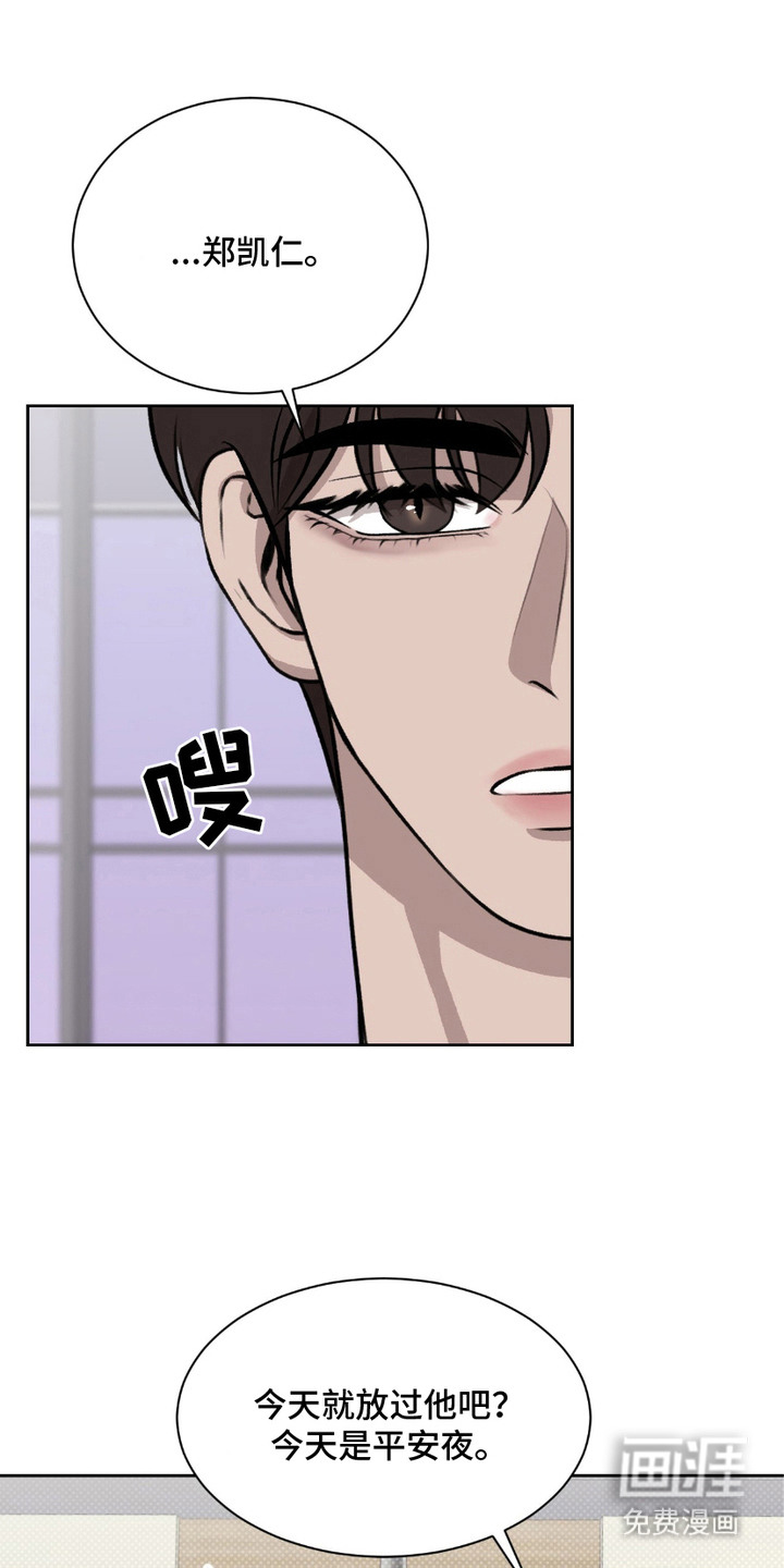 三人的特殊游戏第6话图