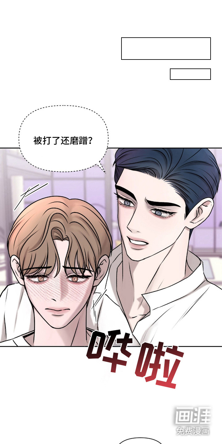 三人的特殊游戏第7话图