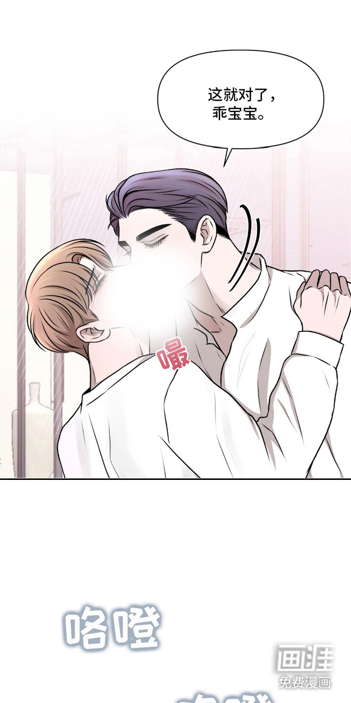 三人的特殊游戏第8话图