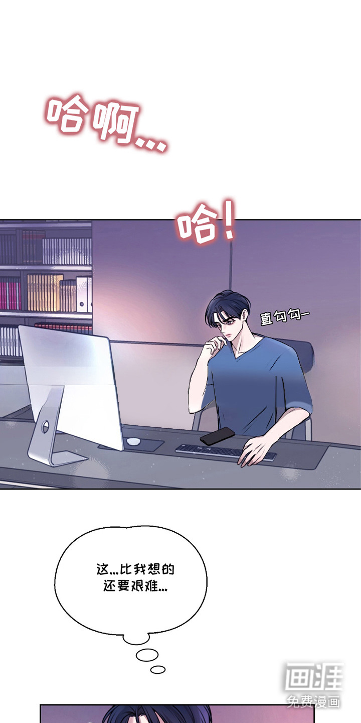 三人的特殊游戏第9话图