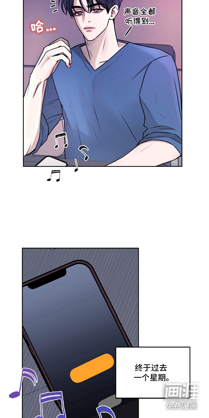 三人的特殊游戏第9话图