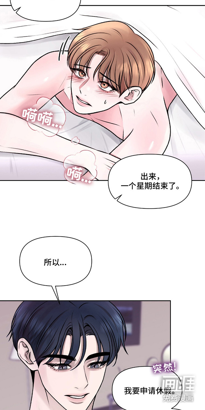 三人的特殊游戏第9话图