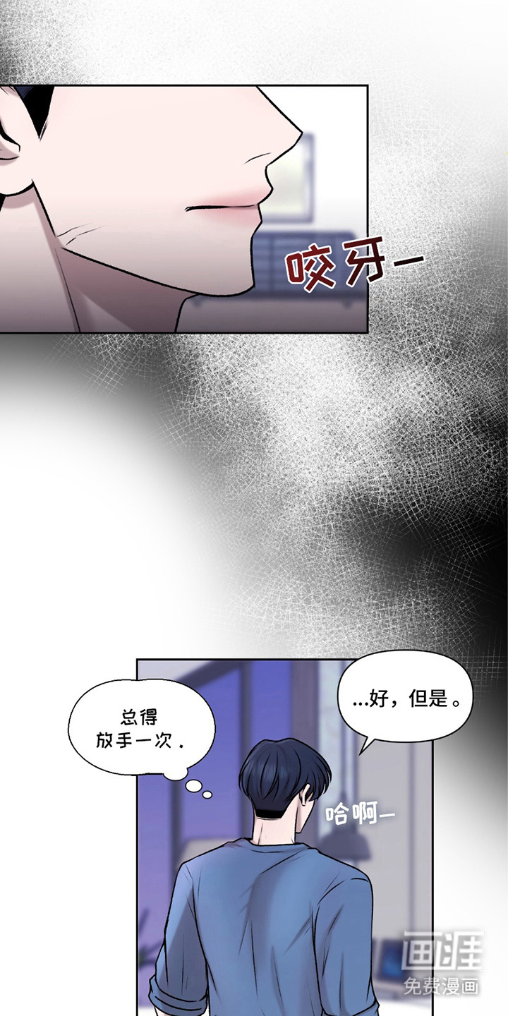 三人的特殊游戏第9话图