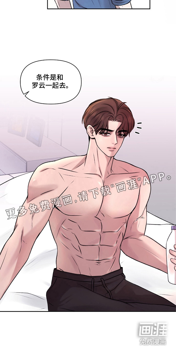 三人的特殊游戏第9话图