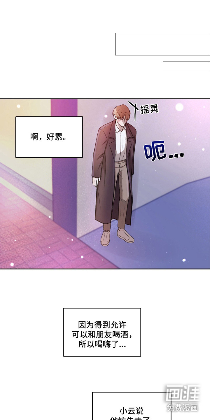 三人的特殊游戏第9话图