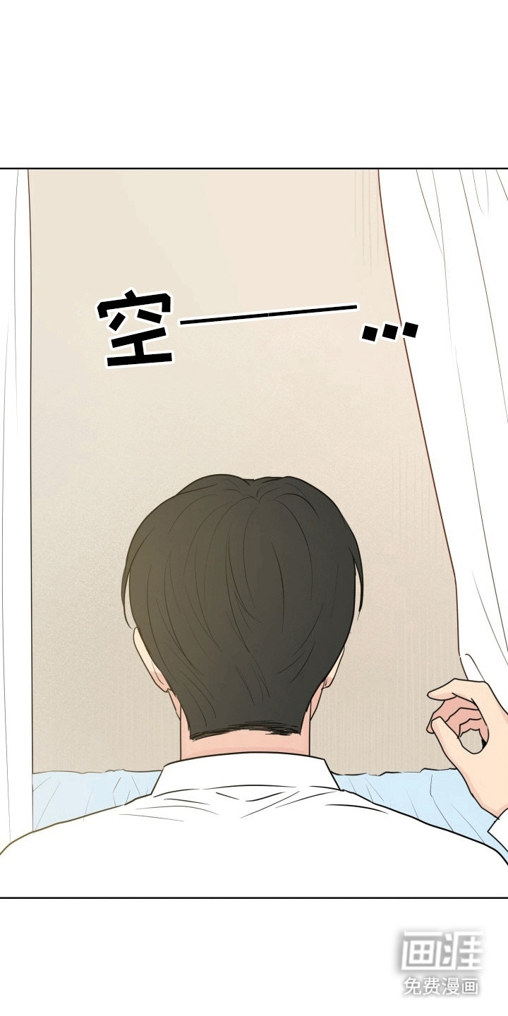 书呆子的双重生活第11话图