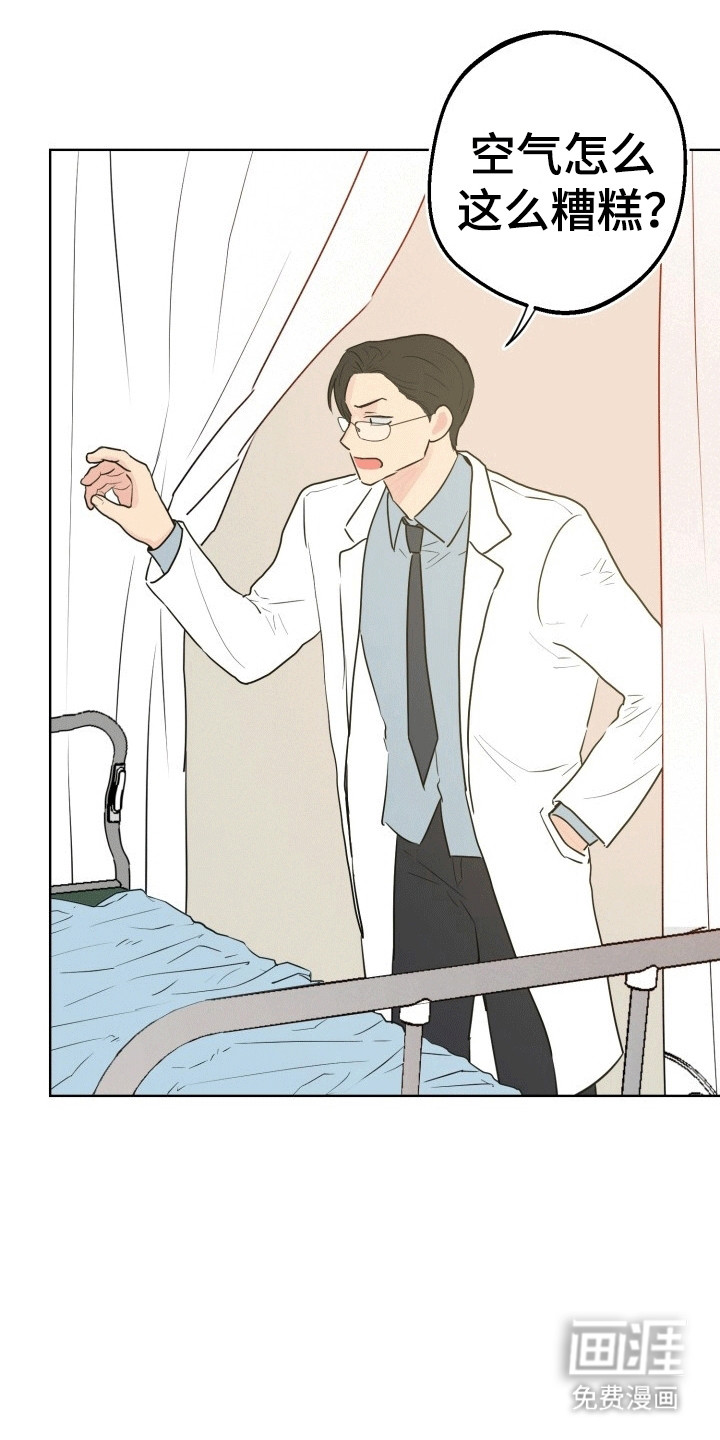 书呆子的双重生活第11话图