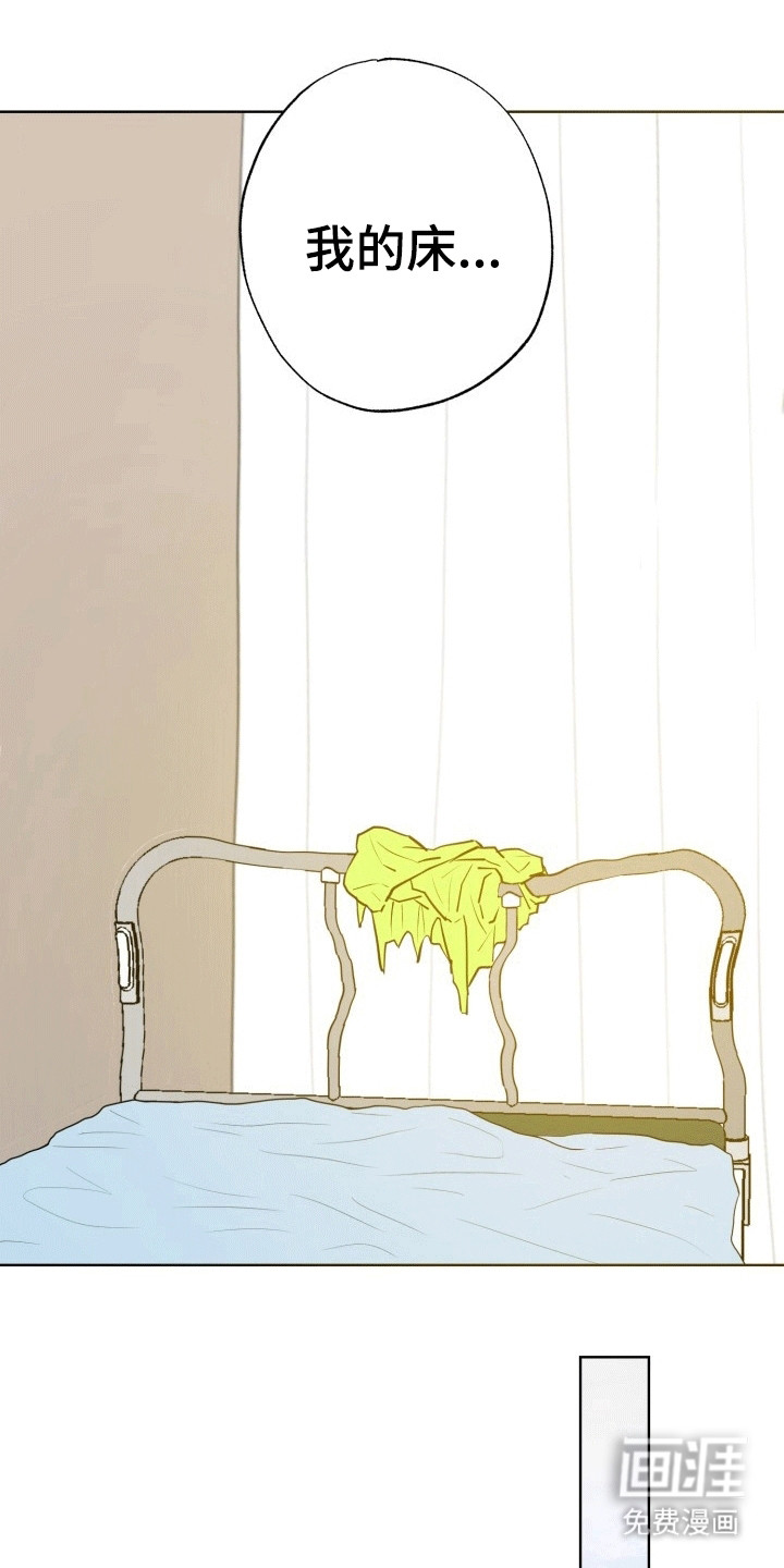 书呆子的双重生活第11话图